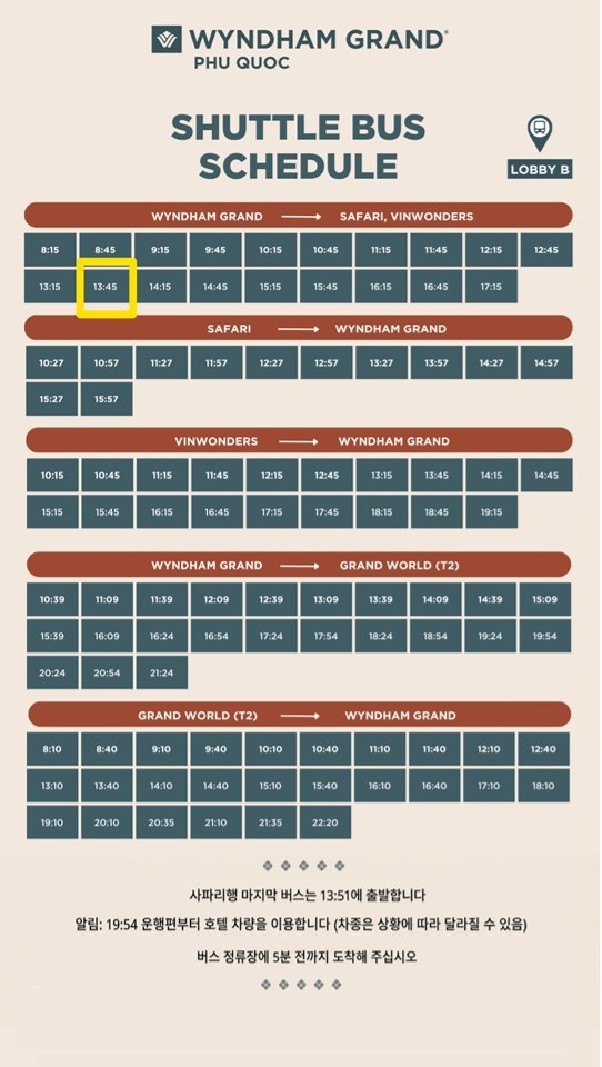 윈덤그랜드 빈,그랜드월드 셔틀 안내